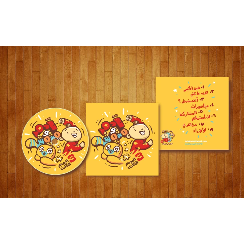 Adam Wa Mishmish CD Season 3 - آدم و مشمش