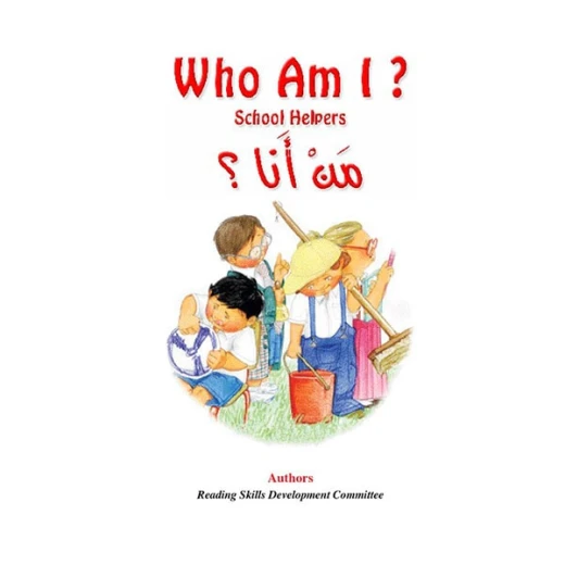 Reading Club: Who Am I - English Reading Club: Who Am I - English