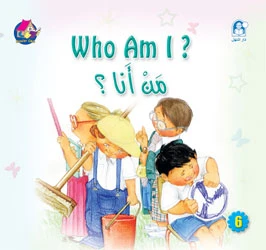 Reading Club: Who Am I - English - دار المنهل - Image 2