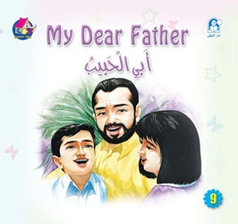 Reading Club: My Dear Father - English - دار المنهل