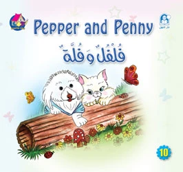 Reading Club: Pepper and Penny - English - دار المنهل