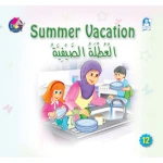 Reading Club: Summer vacation - English - دار المنهل