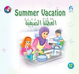 Reading Club: Summer vacation - English Reading Club: Summer vacation - English