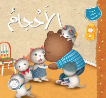 Small Cat Series: Sizes Story - دار المنهل