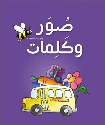 Kalimat: Words and Photos Kalimat: Words and Photos
