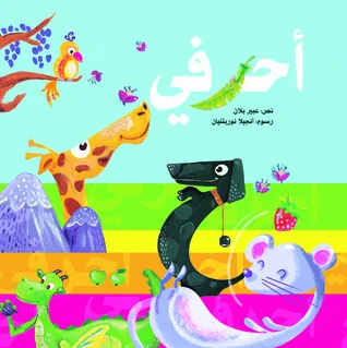 Kalimat: Ahroufi Kalimat: Ahroufi
