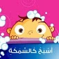 Kalimat: Swimming Like A Fish Kalimat: Swimming Like A Fish