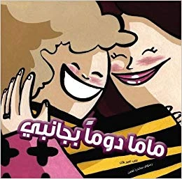 Kalimat: Mum Is Always With me Kalimat: Mum Is Always With me