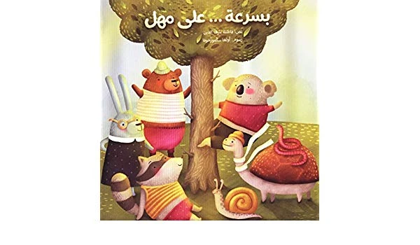 Kalimat: Quickly......But Slowly - كلمات