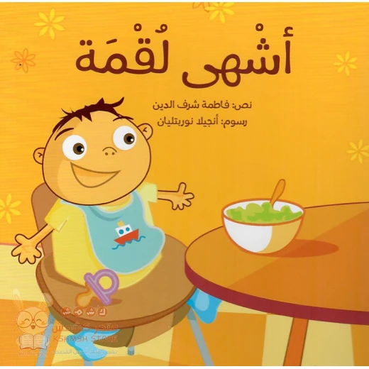 Kalimat: The Tastiest Bite Kalimat: The Tastiest Bite