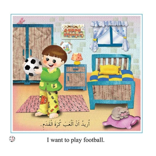 Reading Club: I Want To Play - English - دار المنهل - Image 2