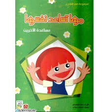Spring In The Street: Maha Is Helping Herself- Arabic Spring In The Street: Maha Is Helping Herself- Arabic