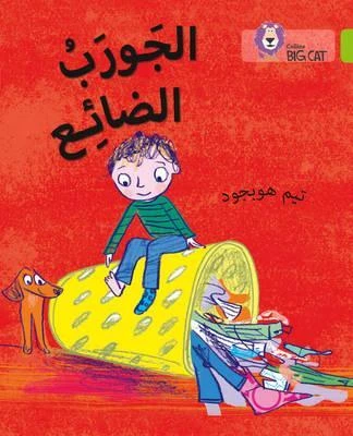 Collins Big Cat : Lost Sock-Arabic Collins Big Cat : Lost Sock-Arabic