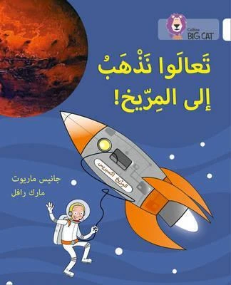 Collins Big Cat : Let's Go To Mars-Arabic Collins Big Cat : Let's Go To Mars-Arabic