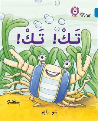 Collins Big Cat : Tak Tak-Arabic Collins Big Cat : Tak Tak-Arabic