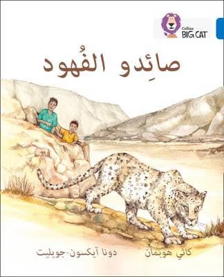 Collins Big Cat :The Leopard Poachers-Arabic Collins Big Cat :The Leopard Poachers-Arabic