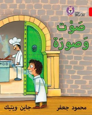 Collins Big Cat : Sound And Picture-Arabic Collins Big Cat : Sound And Picture-Arabic
