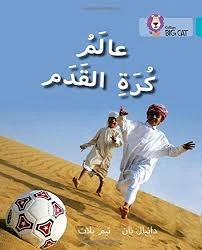 Collins Big Cat : World Of Football-Arabic Collins Big Cat : World Of Football-Arabic
