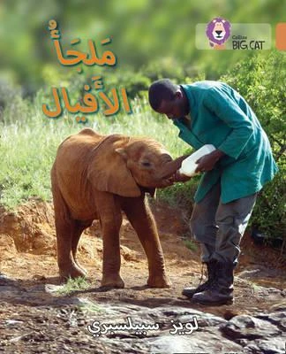 Collins Big Cat : Elephant Sanctuary-Arabic - كولينز بيج كات