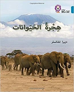 Collins Big Cat : Animal Migration-Arabic Collins Big Cat : Animal Migration-Arabic