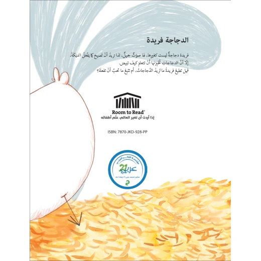 فريدة - دار الياسمين - Image 2