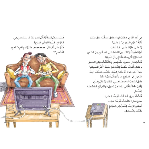 كتب السلوى - سر الفهد المرقط - دار السلوى - Image 2