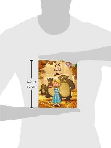 Collins Big Cat Arabic: Budoor, the Porridge Pincher - كولينز بيج كات - Image 2