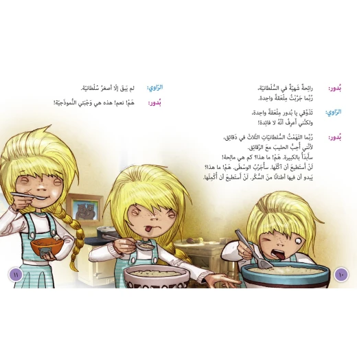 Collins Big Cat Arabic: Budoor, the Porridge Pincher - كولينز بيج كات - Image 4
