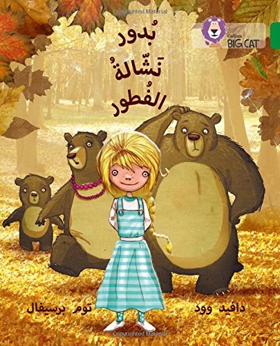 Collins Big Cat Arabic: Budoor, the Porridge Pincher Collins Big Cat Arabic: Budoor, the Porridge Pincher