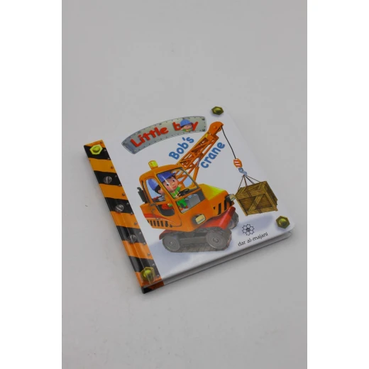 Dar Al-Majani Little Boy – Bob’s Crane Dar Al-Majani Little Boy – Bob’s Crane