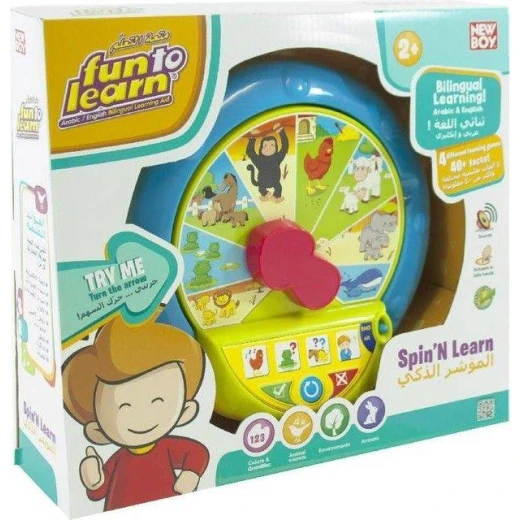 Fun To Learn Spin and Learn - فن تو ليرن - Image 2