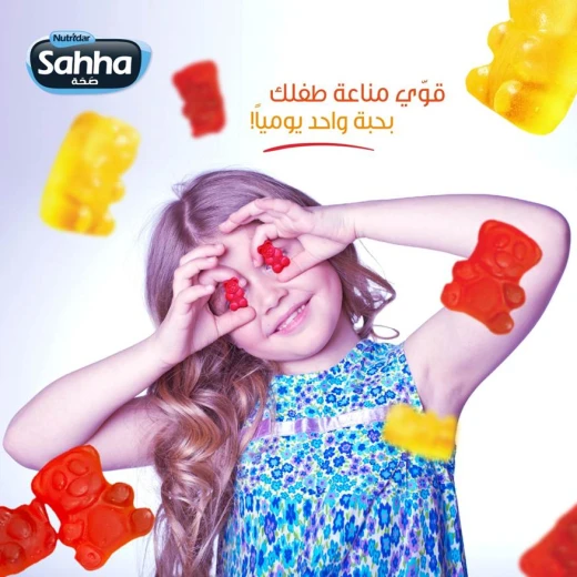 ڨيتامينات متعددة للأطفال من صحّة - صحة - Image 2
