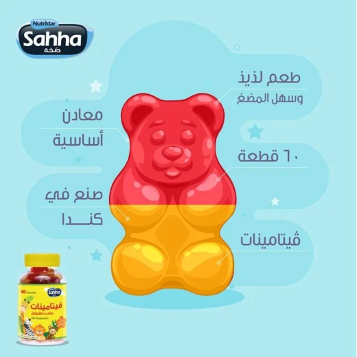 ڨيتامينات متعددة للأطفال من صحّة - صحة - Image 4