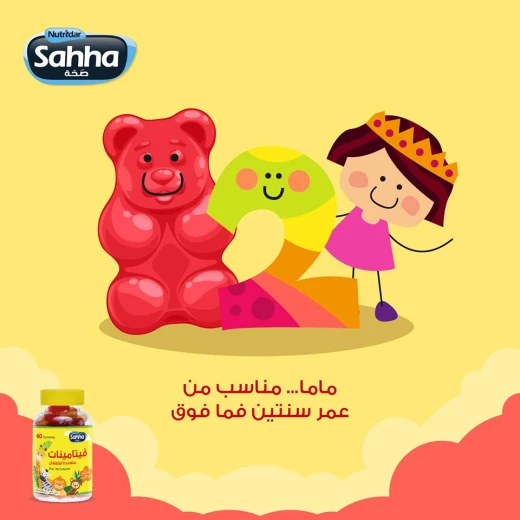 ڨيتامينات متعددة للأطفال من صحّة - صحة - Image 3