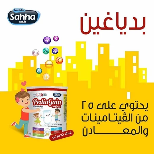حليب من  صحة بيدياجين, 400 جرام - صحة - Image 6