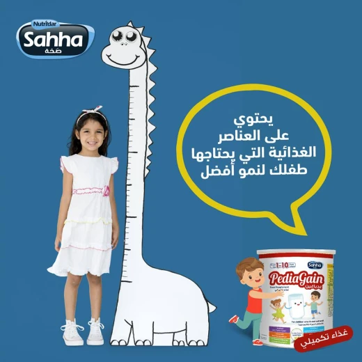حليب من  صحة بيدياجين, 400 جرام - صحة - Image 2