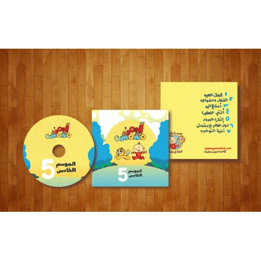 Adam Wa Mishmish CD Season 5 Adam Wa Mishmish CD Season 5