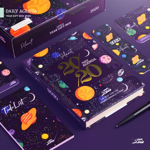 Mofakera Planet Agenda, Gift Box 2020 - مفكرة - Image 2
