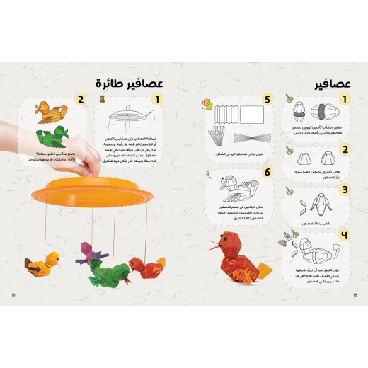 كتب سلوى- كرتونة البيض العجيبة 2 - دار السلوى - Image 2