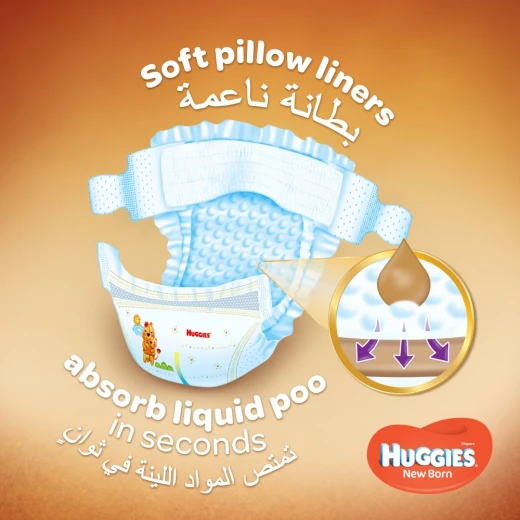 حفاضات المواليد الجدد مقاس 1عدد  64 وزن 0-5 من ماركة هجيز - هجيز - Image 8