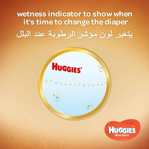 حفاضات المواليد الجدد مقاس 1عدد  64 وزن 0-5 من ماركة هجيز - هجيز - Image 3