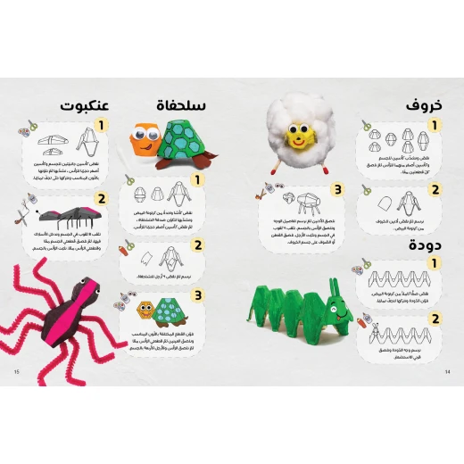 كرتونة البيض العجيبة 1, دار السلوى - دار السلوى - Image 3