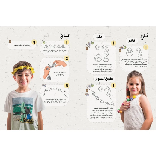 كرتونة البيض العجيبة 1, دار السلوى - دار السلوى - Image 2