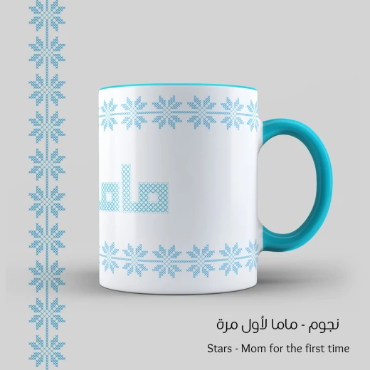كأس شراب، نجوم- ماما لأول مرة