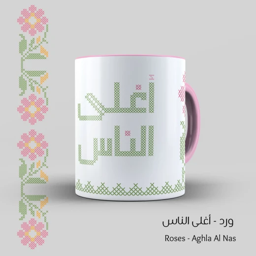 كأس -ورد، أغلى الناس - قهوة امي - Image 2
