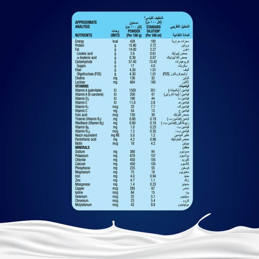 حليب بودرة  بنكهة الفانيلا 400 جرام مع خصم 15% من إنشور - إنشور - Image 7