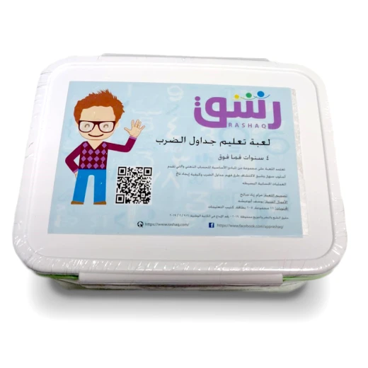 لعبة تعليم جداول الضرب من رشق لعبة تعليم جداول الضرب من رشق