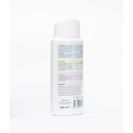 Charm Baby - Liquid Talc - تشارم - Image 4