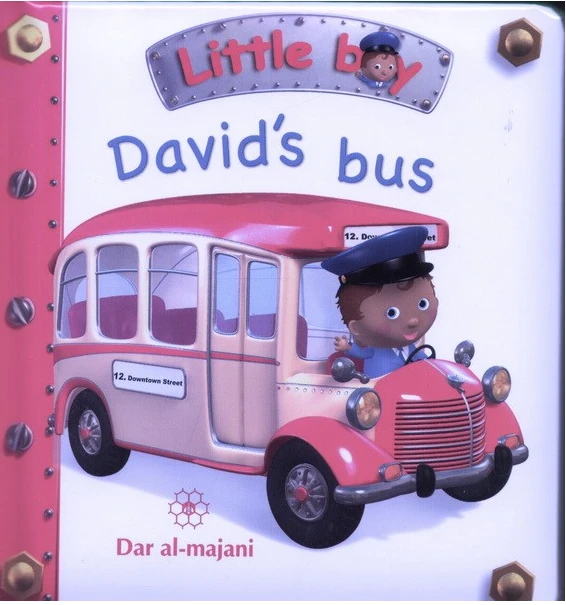 Dar Al-Majani Little Boy : David`s Bus - دار المجاني