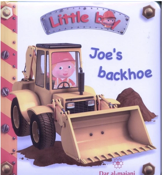 Dar Al-Majani Little Boy : Joe's Backhoe - دار المجاني